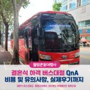 (주)월명관광여행사