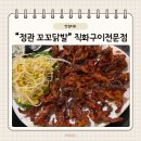 정관꼬꼬닭발 이미지