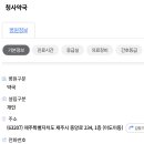 이도건강약국 이미지