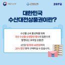 수정수산