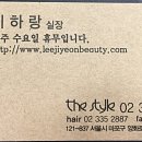 해하랑메이크업