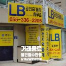 LB 행정사사무소 이미지