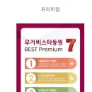 도원신복