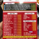 왕초신불닭