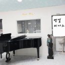 벧엘음악교습소