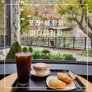 이디야커피 포천성동리DI점 | [포천 뷰카페/단풍] 이디야커피 포천성동리DI점