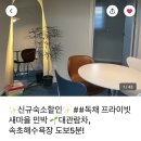 새마을민박 이미지