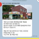상서우체국 | 오사카생활 day.93 : 아빠가 보내주시는 택배같아... 우체국 해외배송대행서비스