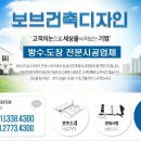 (옥상방수공사)화성방수공사, 오산방수공사, 안산방수공사, 평택방수공사, 음성벙수공사, 안성방수공사, 이천방수공사, 수원방수공사, 여주방수공사, 양평방수 이미지