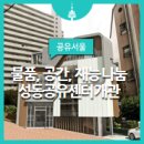 생활 공유소 이미지