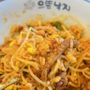 운정맛집 으뜸낙지 파주운정점 부모님과 함께한 낙지볶음 후기