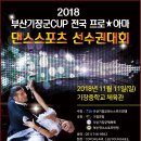 기장스포츠 이미지