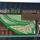 파크골프장 화장실(가곡동) 이미지