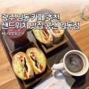 콩샌임동점 네이버블로그