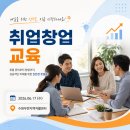 취업과 창업, 어디서부터 시작해야 할까요?<취업창업교육> 수원우만지역자활센터 강의후기