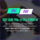 DNJ 이미지