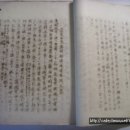 요동반도 러국 조차지 경계의정서(遼東半島 露國 租借地 境界議定書)條約) (1899년) 이미지