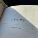 주중일기(선릉과 정릉, 이자카야 선우, 한성양꼬치)