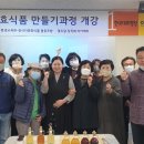 정석다문화전통발효식품협동조합 이미지