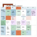 요가943 | 파주요가J flow/명상과요가