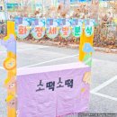 화정세빛어린이집 이미지