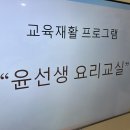 윤선생 요리교실 (스모어) 이미지