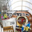 강원특별자치도 정선군 정선읍 행정복지센터 | 강원도 정선 여행 코스 아리랑시장, 아리랑마을 걷는 박물관 엽서 체험 | 국내 가을여행