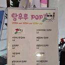 탕후루팝봉덕점 이미지