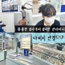 밝은눈안경마트신월점 앞 | 인천 연수동 안경 가성비 좋은 수경 맞추고 온 후기 피팅가능 다비치안경