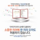 닥터안치과의원 이미지