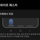 갤s25 내비게이션바 이미지