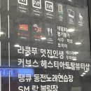 땡큐동전노래연습장 이미지