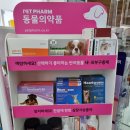 영호약국 이미지