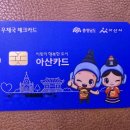 (주)현충사에너지 | 250228 아산 현충사 홍매화 보고오기, 29번째 만보걷기, 아산카드 만들기
