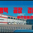 평택 F&F 네이버블로그