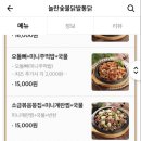 놀란 숯불닭발 이미지