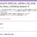 GHOST9 최준성 일본 팬미팅 공연 불참 및 티켓 관련 안내 이미지