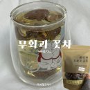 커피루덴스 | 커피루덴스 무화과 꽃차 후기 무화과차 효능