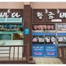 황금바다 이미지