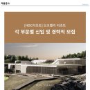 [오크밸리] 제과장,조리직,식음담당직 채용(경력,신입) 이미지