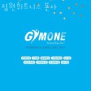 주식회사 짐원컴퍼니 | 다율동헬스장 짐원휘트니스 본사 후기