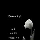 기분좋은하루