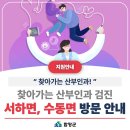 서하면보건지소 이미지