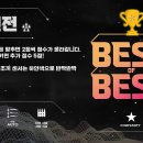 전주아레나
