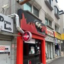 지지고 (가톨릭대점) 이미지