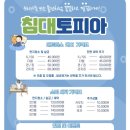 침대토피아 - 남구 봉월로8번길 31 | 침대토피아