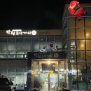 장원토종삼계탕 | 경산 하양 ‘장원 토종삼계탕’ - 특송이 전복 삼계탕 후기