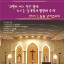 [10.29] 드림필앙상블 & 콰이어 정기연주회 7:30 p.m. 소월아트홀 이미지