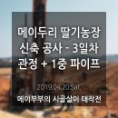 두리농장3 이미지