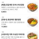 선릉역 | 카오돈 선릉역 가성비 점심 솔직 후기